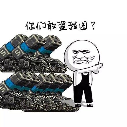 微信熊猫头污污污聊天恶搞表情包