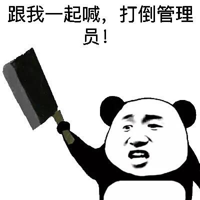 微信熊猫头污污污聊天恶搞表情包