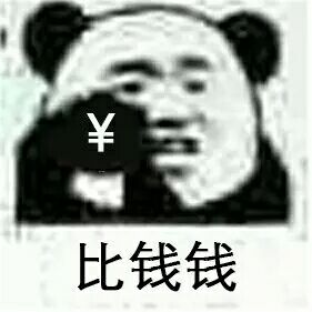比心心微信熊猫头恶搞表情包