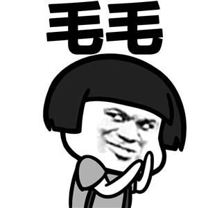 微信蘑菇头湖南话恶搞表情包