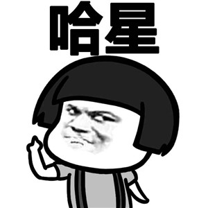 微信蘑菇头湖南话恶搞表情包