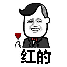 做一个男朋友真累微信蘑菇头恶搞表情包