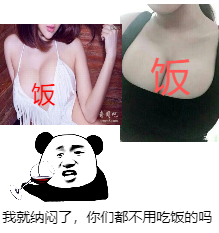 微信日常生活内涵表情包