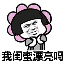 做一个男朋友真累微信蘑菇头恶搞表情包