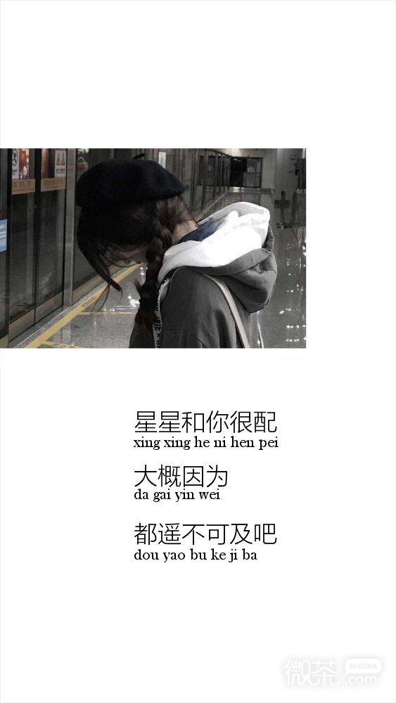 微信个性伤感意境文字聊天背景