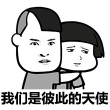 我们是彼此的天使微信蘑菇头恶搞表情包