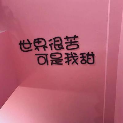 微信时尚个性好看唯美意境朋友圈配图