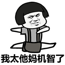 看那只单身狗微信蘑菇头恶搞表情包