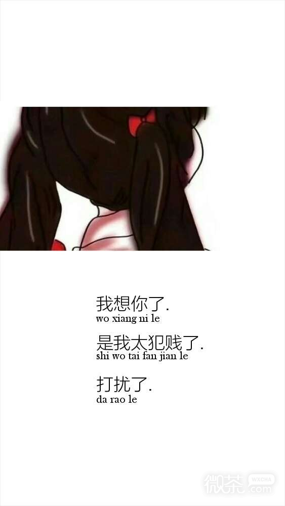 微信个性伤感意境文字聊天背景