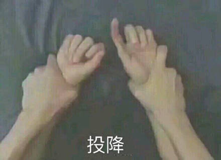 微信近期斗图恶搞表情包11/16(二)