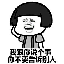 我们是彼此的天使微信蘑菇头恶搞表情包