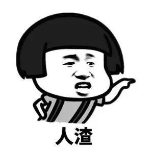 虽然我这么美微信蘑菇头恶搞表情包