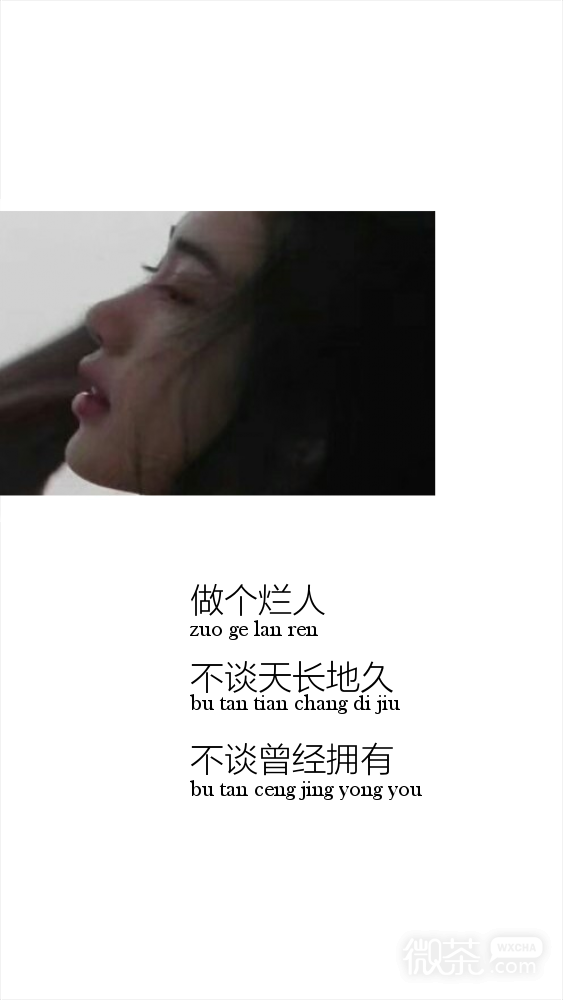 微信个性伤感意境文字聊天背景