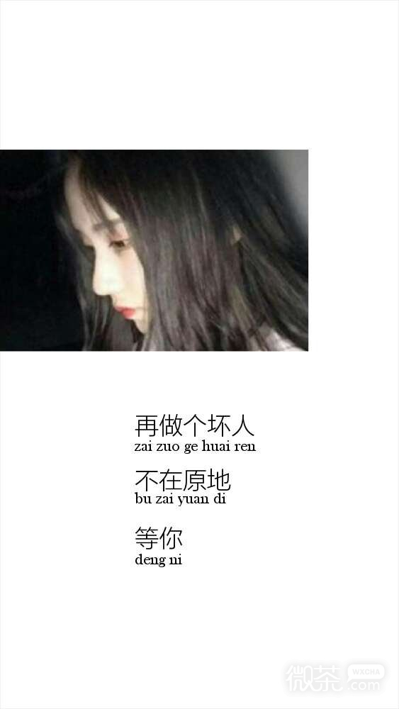 微信个性伤感意境文字聊天背景