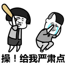看那只单身狗微信蘑菇头恶搞表情包