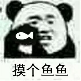 比心心微信熊猫头恶搞表情包