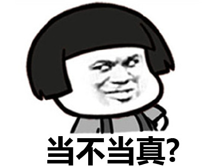 我和你说个鸡吧！微信蘑菇头恶搞表情包
