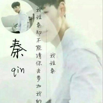微信个性姓氏男生带字头像