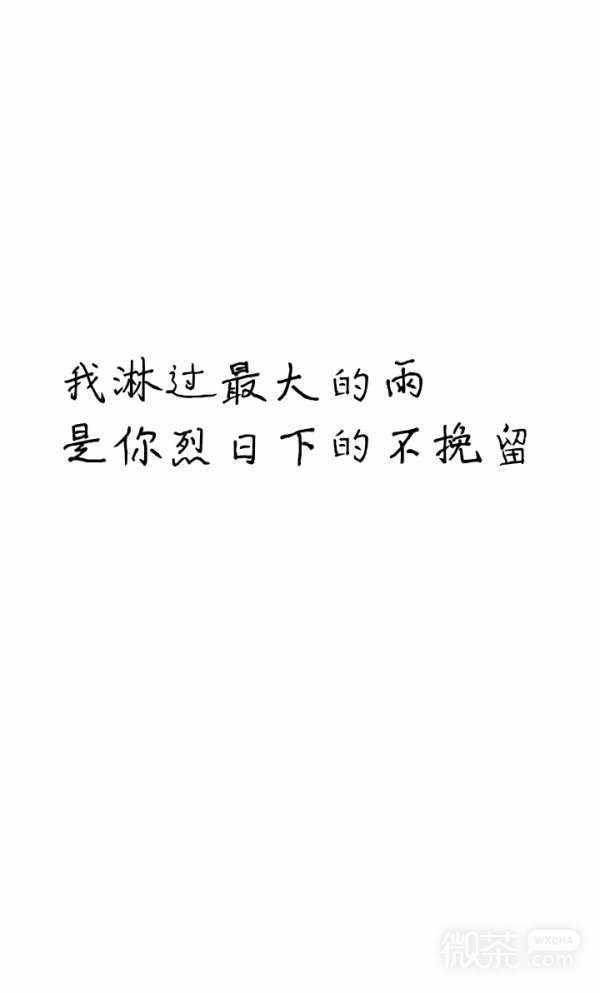 微信个性悲伤聊天背景