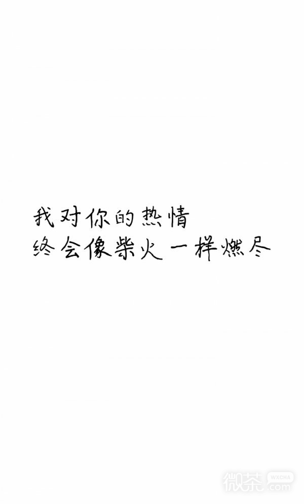 微信个性悲伤聊天背景