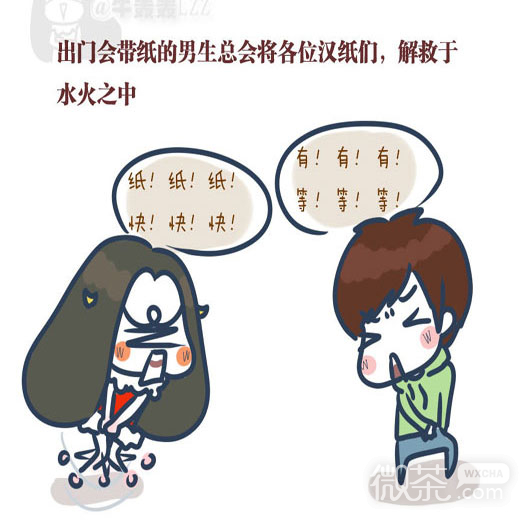年轰轰的有趣的卡通漫画微信图片合集下载