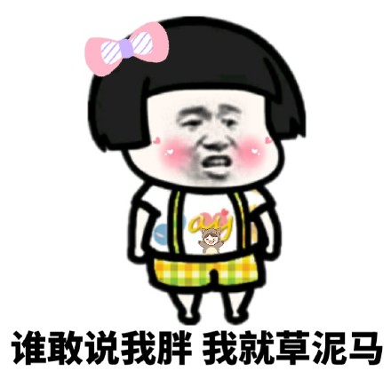 微信蘑菇头恶搞斗图表情包