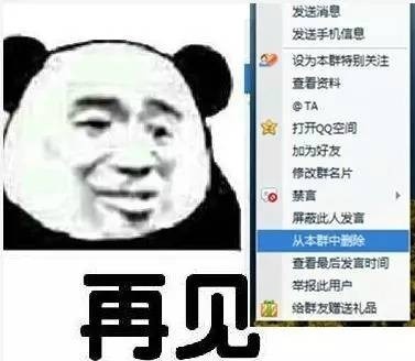 我母鸡啊微信熊猫头恶搞斗图表情包