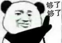 熊猫头斗图微信恶搞逗比表情包 ​