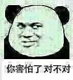我母鸡啊微信熊猫头恶搞斗图表情包