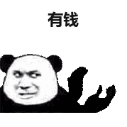 熊猫金馆长微信恶搞斗图表情包