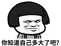 再装逼几年微信蘑菇头恶搞表情包