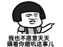 再装逼几年微信蘑菇头恶搞表情包