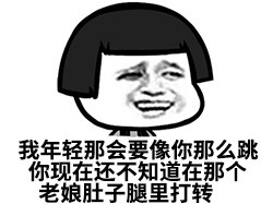 再装逼几年微信蘑菇头恶搞表情包