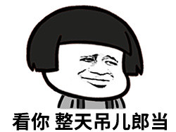 再装逼几年微信蘑菇头恶搞表情包