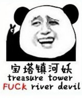 我求求你们不要再装逼了微信恶搞表情包