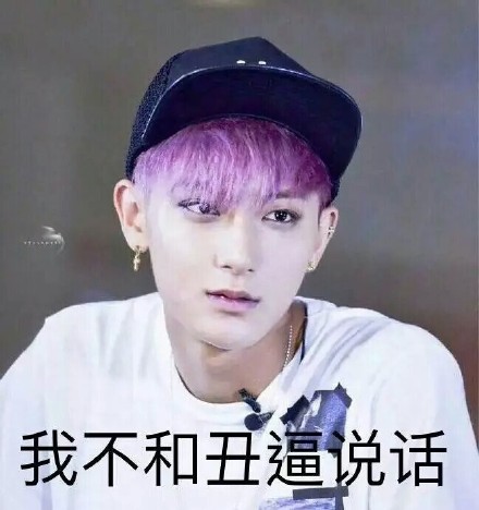 韬韬韬韬微信恶搞黄子韬表情包