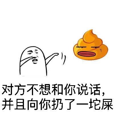 扔东西微信恶搞小人斗图表情包