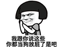 再装逼几年微信蘑菇头恶搞表情包