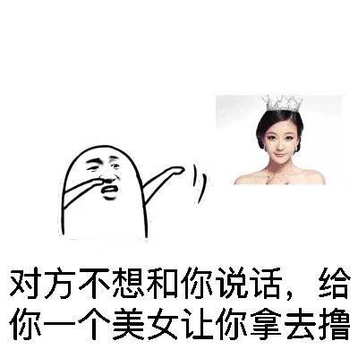 扔东西微信恶搞小人斗图表情包