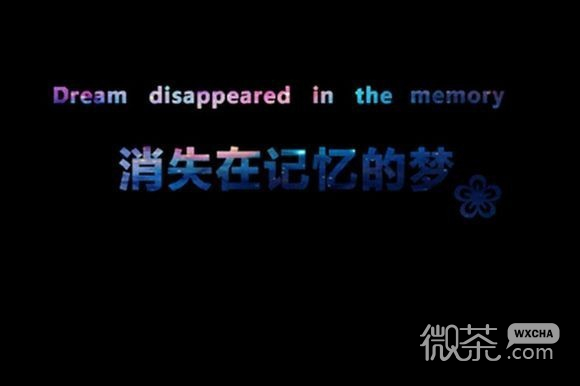 非主流发光个性伤感微信文字图片合集下载
