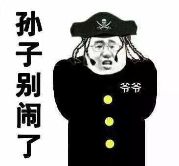 出场好惆怅微信恶搞表情包