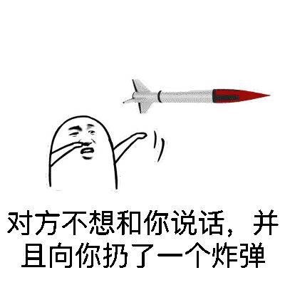 扔东西微信恶搞小人斗图表情包