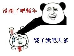 出场好惆怅微信恶搞表情包