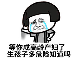 再装逼几年微信蘑菇头恶搞表情包