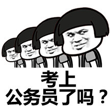 金馆长拷问系列微信蘑菇头恶搞表情包