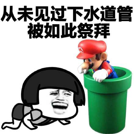 微信蘑菇头中二恶搞表情包