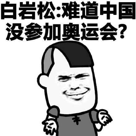 微信蘑菇头中二恶搞表情包