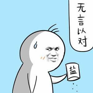 想骗劳资发图？微信恶搞斗图表情包