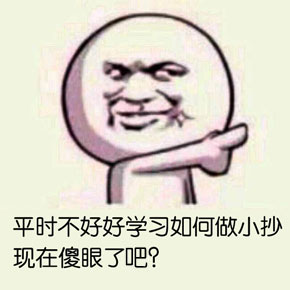 大学生活微信恶搞表情包