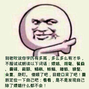 大学生活微信恶搞表情包
